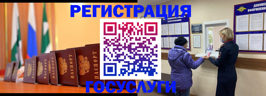 временная регистрация поиск в Воркуте