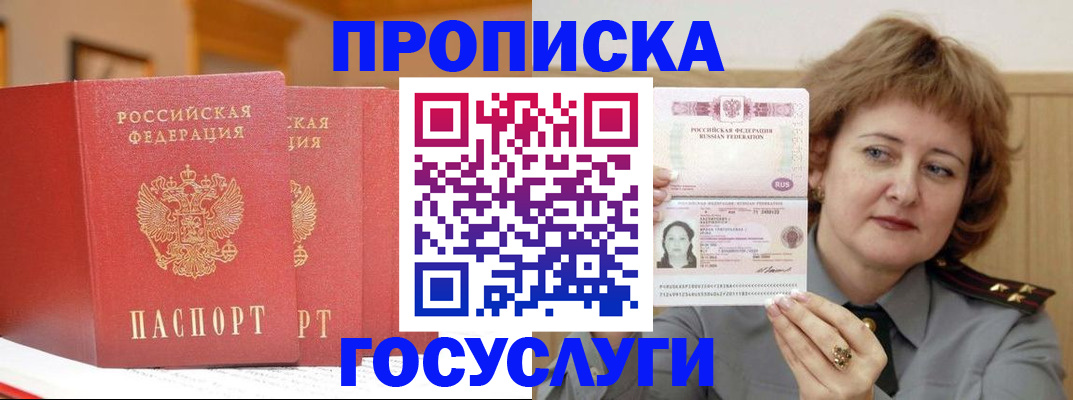 прописка иностранных граждан в Воркуте