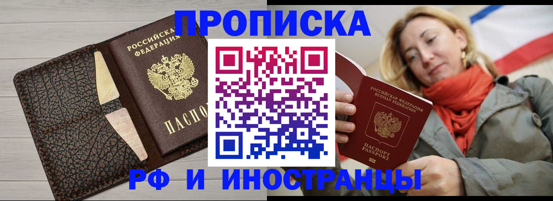 прописка для кредита в Воркуте