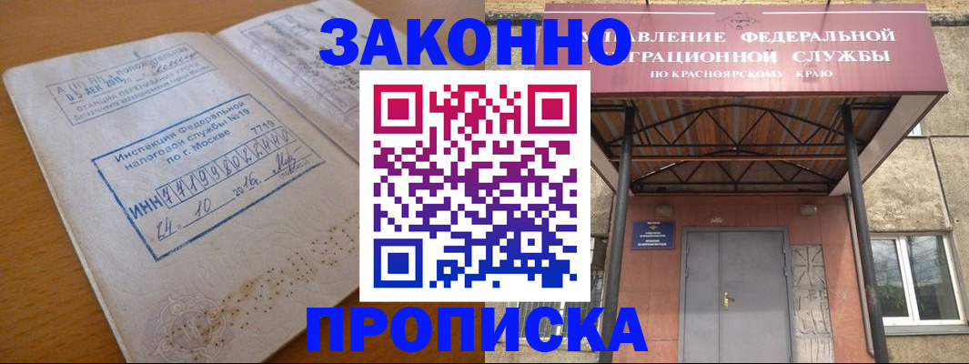 прописка гарантия в Воркуте